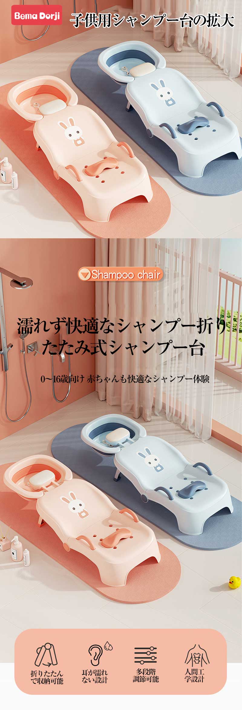 赤ちゃんのシャンプーチェア 子供用のシャンプーチェア、赤ちゃん用のシャンプー台...