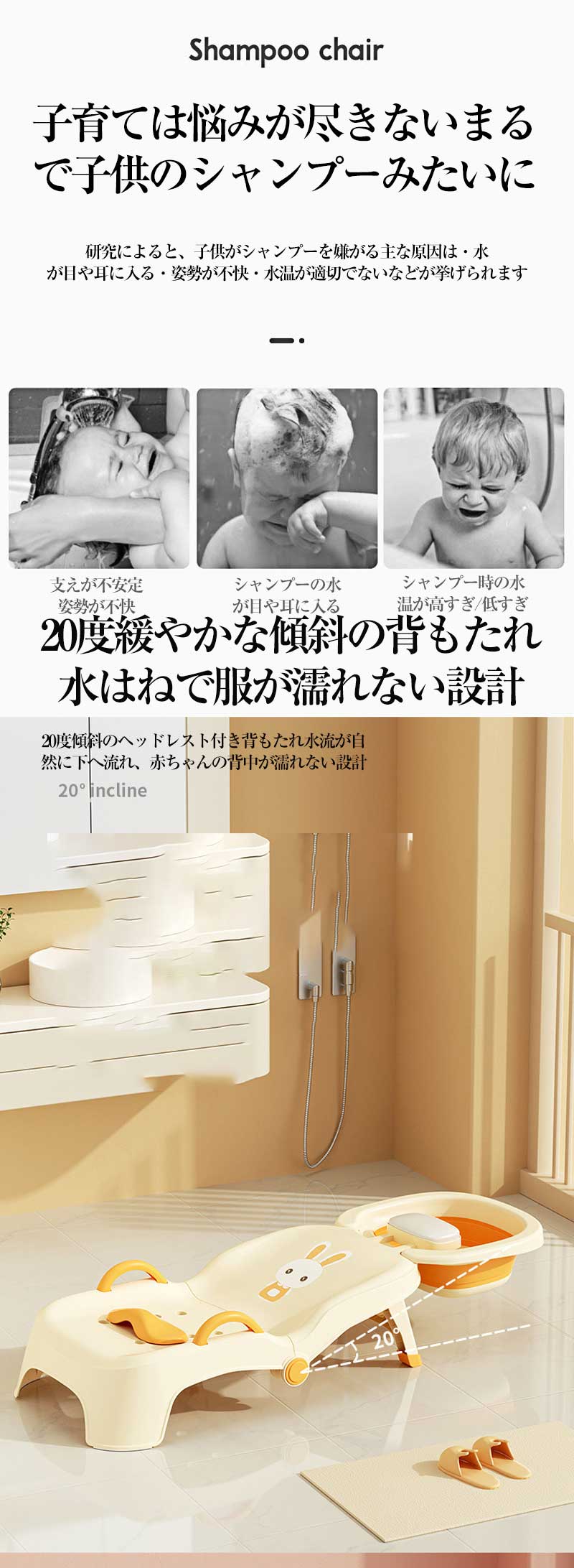赤ちゃんのシャンプーチェア 子供用のシャンプーチェア、赤ちゃん用のシャンプー台...