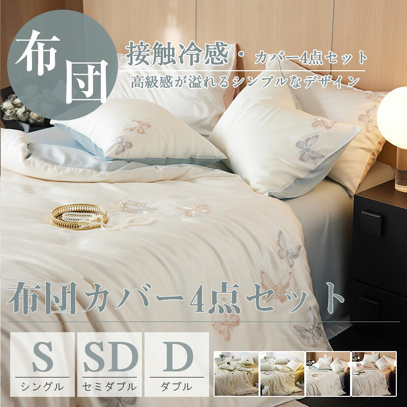 ＼マラソン最大2000OFF／夏掛...