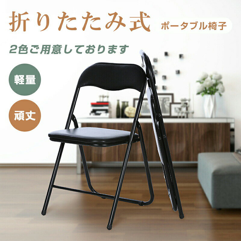 商品情報カラー選べる2色注意事項●サイズ表記は手作業にて行っておりますので、実物と若干の誤差が生じる場合があります。●商品写真はできる限り実物の色に近づけるよう徹底しておりますが、お使いのモニター設定、お部屋の照明等により実際の商品と色味が異なる場合がございます。折りたたみ椅子 チェア スツール 腰掛け ステップ ポータブルチェア アウトドア イス コンパクト 持ち運び 登山 キャンプ おりたたみ椅子 行列グッズ 待ち時間対策 テーマパーク いす 椅子 折りたたみ椅子 チェア スツール プラスチック踏み台 腰掛け ステップ ポータブルチェア アウトドア イス コンパクト 持ち運び 5