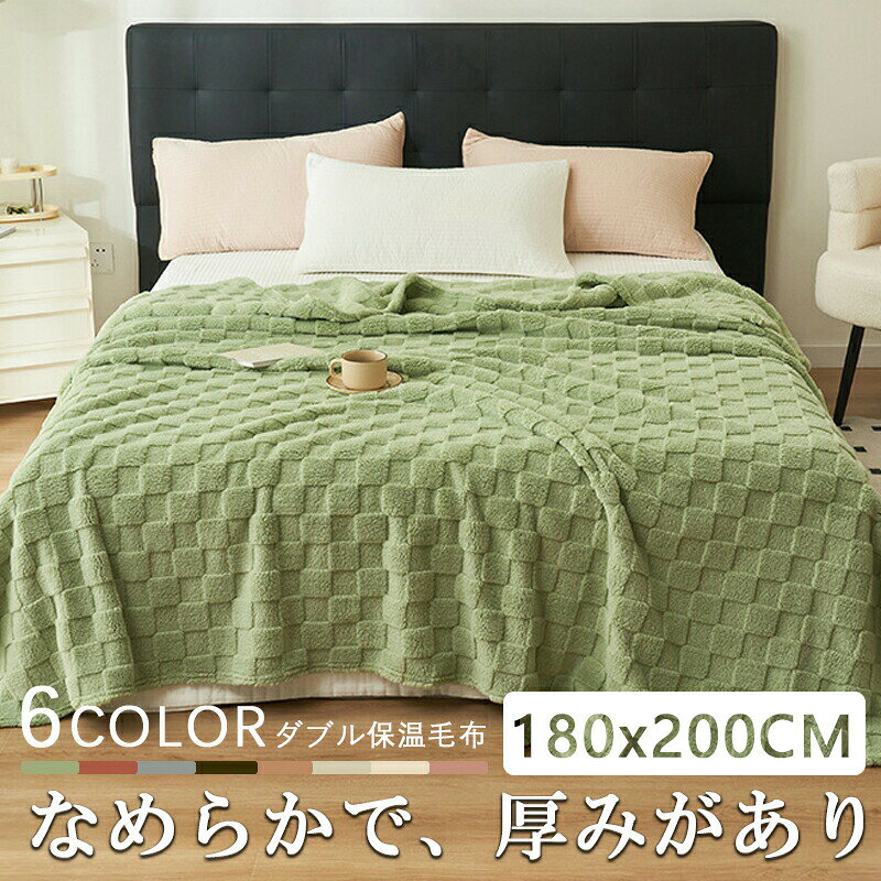 商品仕様 商品名：毛布 【カラー】：8色から選べます 【サイズ】：約180×200cm　セミダブルサイズ 【生地】：ウールアクリル混紡 この商品について 【薄くて軽いのにしっかりあったかい毛布】 ずっとすりすりしていたくなるほど「しっとりなめらかな肌触り」と「あったかさ」を兼ね備えました。薄手の毛布ながら、高密度に編み上げた繊維にたくさんの空気をためこめるので、あったかさもしっかり。軽くて使い勝手のいいところも長年愛され続ける理由のひとつです。 【高級感あふれる肌触り】 極温毛布は触れた瞬間にわかる上質な肌触りが特徴です。軽量でありながらも、暖かさには一切妥協しない、贅沢な温もりが感じられます。毛布をかけた瞬間、その高級感に思わず手放させなくなってしまうこと間違いなしです。 【多場所適用】 敷き毛布、掛け毛布としてはもちろん、ペット用毛布としてもお勧めです。軽くて持ち運びやすく、オフィス、旅行、車内、またキャンプ等のアウトドアにもご活用いただけます。 ご購入前の注意事項 ?モニターにより実際の色と異なる場合がございます ?デザインや仕様は予告なく変更する場合がございます ?同カラー商品の場合も、材質や製造方法、製造ロットの差異によって、各個体で色味差異が生じる場合がございます。【24時間限定！10％OFFクーポン】毛布 ブランケット セミダブル 180x200cm 洗える 柔らかく肌触り 暖かい フランネル おしゃれ ふわふわ マイクロファイバー毛布 軽量 厚手 丸洗いOK 柔らかい あったか毛布 ひざ掛け 膝掛け 掛け毛布暖かい 四季適用 ボリュームたっぷりで暖かい ブランケット 毛布 セミダブル ひざ掛け 柔らかい 暖かい 柔らかく肌触り かわいい 可愛い セミダブルサイズ お昼寝 ひざ掛け 掛け毛布暖かい 送料無料 5