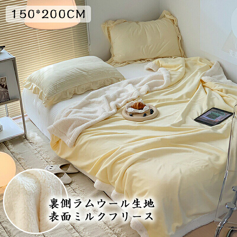 毛布 ブランケット シングル 150×200cm 洗える 柔らかく肌触り 掛け毛布 暖かい おしゃれ ふわふわ 軽量 厚手 柔らかい あったか毛布 ひざ掛け 膝掛け 掛け毛布暖かい シングルサイズ 四季適用 シングルサイズ