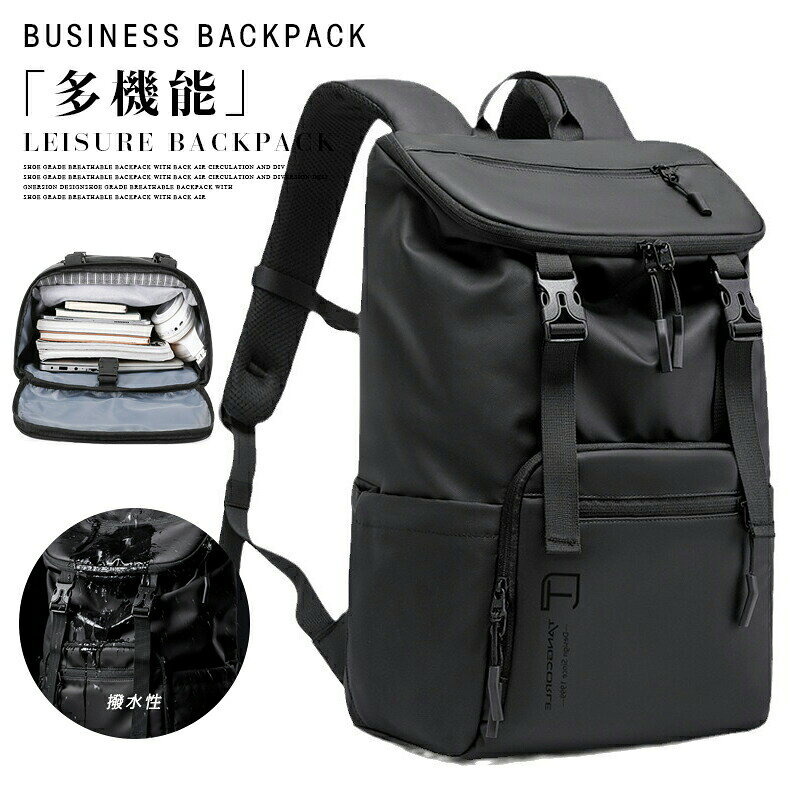 商品情報カラー1色ご用意しておりますサイズ高さ46cm×厚さ15cm×幅30cm特徴●人間工学に基づいたデザイン、肩に負担軽減する。●収納ポケットが多くて整理しやすい。●ノートパソコンとタブレットを専用スペースで分離収納、大切なPCとPADをしっかり保護。●1色選べられるお洒落なリュックサック、スタイリッシュ注意事項※サイズは多少の誤差がある場合がございます。予めご了承下さい。※モニター設定や環境により多少色味に差異を感じられる場合がございます。ビジネスリュック 大容量 メンズリュック 軽量 撥水 通勤カバン ノートパソコン ビジネス カバン かばん おしゃれ 通勤 通学 出張 機内持ち込み ビジネスリュック メンズリュック 大容量 おしゃれ 通勤 通学 出張 機内持ち込み 5