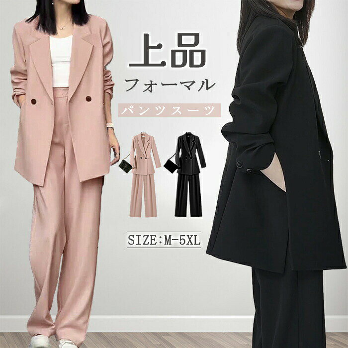 セットアップ ジャケット ワイドパンツ パンツスーツ ママスーツ パンツ ロングパ...