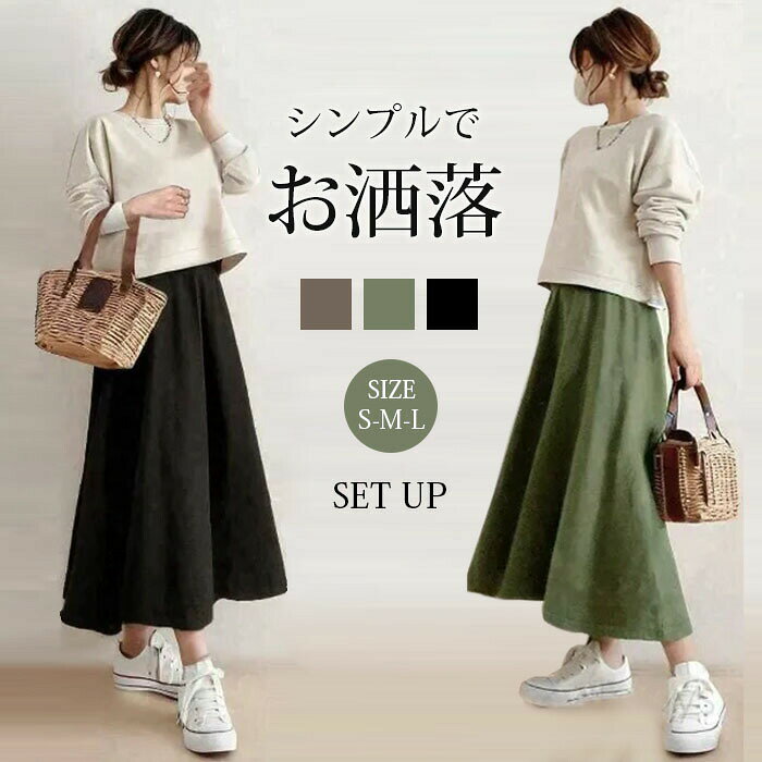 商品詳細 【商品詳細】 ◆セット内容：トップス+スカート ◆素材：綿混紡 【サイズ】 ◆S： 着丈：52cm 肩幅：45cm 袖丈：50cm　バスト：96cm スカート丈：85cm　　ウエスト：64-80cm ◆M： 着丈：53cm 肩幅：47cm 袖丈：51cm　バスト：100cm スカート丈：86cm　　ウエスト：68-84cm ◆L： 着丈：54cm 肩幅：48cm 袖丈：52cm　バスト：104cm スカート丈：87cm　　ウエスト：72-88cm 【生地の厚さ】 ◆普通 【生産国】 ◆中国 【商品説明】 セットアップで統一感を出してご着用いただくのはもちろん、それぞれシングルユースでも楽しめる、着心地も使い勝手も良い万能アイテムです。 多様なスタイリングに対応できるので普段使いはもちろん、通勤・通学、オフィスや在宅ワーク、リモートワーク、学校、お出掛けやショッピング、旅行やバカンス着、デートや女子会、記念日、お呼ばれやカジュアルパーティーなど様々な場面で着て頂けます。 注意事項 ★商品は、モニターによって色合いが異なって見える場合があります。 ★未使用のもので、商品到着後3営業日以内に交換・返品できます。その時、お問い合わせフォームあるいはメールにてご連絡ください。 ★手採寸サイズとなりますので、±2cm前後の誤差が生じている場合がございますが、不良対象となりません。 ご了承ください。