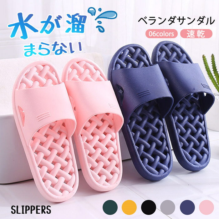 商品詳細 【商品仕様】 生産国：中国 素材：EVA 靴幅: B ヒールのタイプ: フラット 【サイズ】 23−23.5cm 24−24.5cm 25−25.5cm 靴のサイズが小さいので、ワンサイズ上を選択することをお勧めします。 【カラー】 ☆黒☆グレー☆紺色☆緑☆オレンジ☆ピンク☆イエロー 【商品特徴】 高品質のEVA軽量材料を使用してくださいくほど軽くて履き心地が良いです。 厚底なので、視覚効果の増加を演じることができます。 あなたの身長を非常に高く見せます。 底部に独特の滑り止めデザインが採用されているため、滑り止め良く効いています。 【軽量】EVA素材を使用し、全体的に重量は大きくないです。軽量とクッション性を兼備するいいスリッパです。 ソフトで快適なパフォーマンス、あなたはあなたの足を大事にすることができます、それは長い間疲れにくいものではありません。 リビング、トイレ、廊下、寝室、キッチン、病院、オフィスなど、様々な場所で活用可能。 注意事項 【注意】長時間日に当たると、シャワーサンダルの縮む恐れがあります。三十度以下の水温で洗えます。推奨サイズ：スリッパは通常少し狭いので、1サイズ大きいサイズを選択することをお勧めします。 ★すべての商品は、実物の色あいに近くなるように自然光での撮影を基本にしていますが、お客様のモニター環境などにより実物とは若干異なる場合がございます。 ★サイズは平置き手採寸サイズとなりますので測り方により誤差が出る場合がございます。±0.5cm前後の誤差が生じている場合がございますが、不良対象となりませんのでご了承ください。 ★未使用のもので、商品到着後3営業日以内に交換・返品できます。その時、お問い合わせフォームあるいはメールにてご連絡ください。