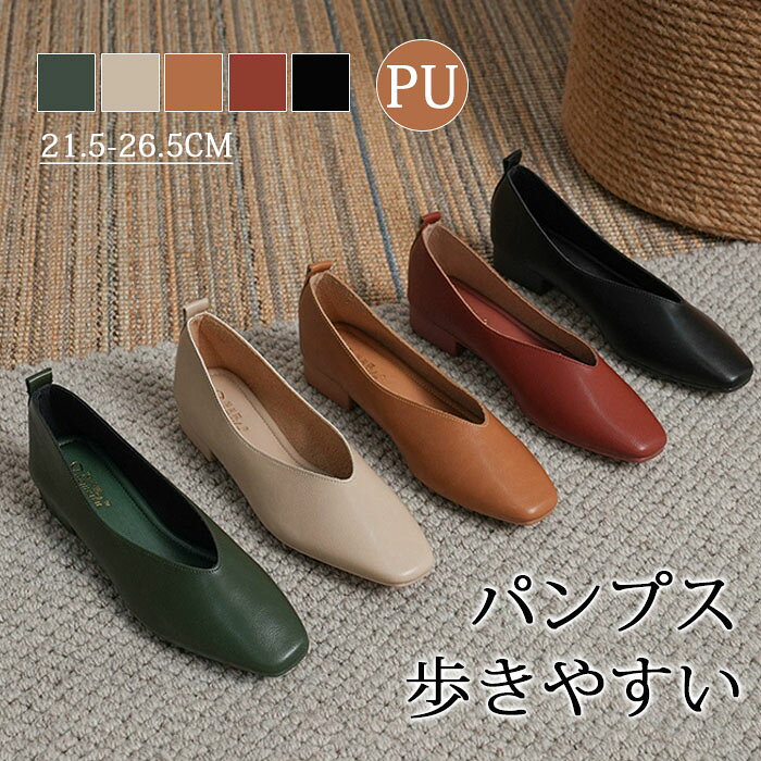 ＼期間限定300OFF／スクエアパンプス ローヒールパンプス Vカット フラットパンプス 痛くない 柔らかい フラットシューズ 黒 歩きやすい パンプス オフィス 通勤 ブラック 幅広 疲れない PU フェイクレザー 合皮 太ヒール ぺたんこ 美脚 仕事用 northenfarm01-10045220 Northen Farm パッケージ画像