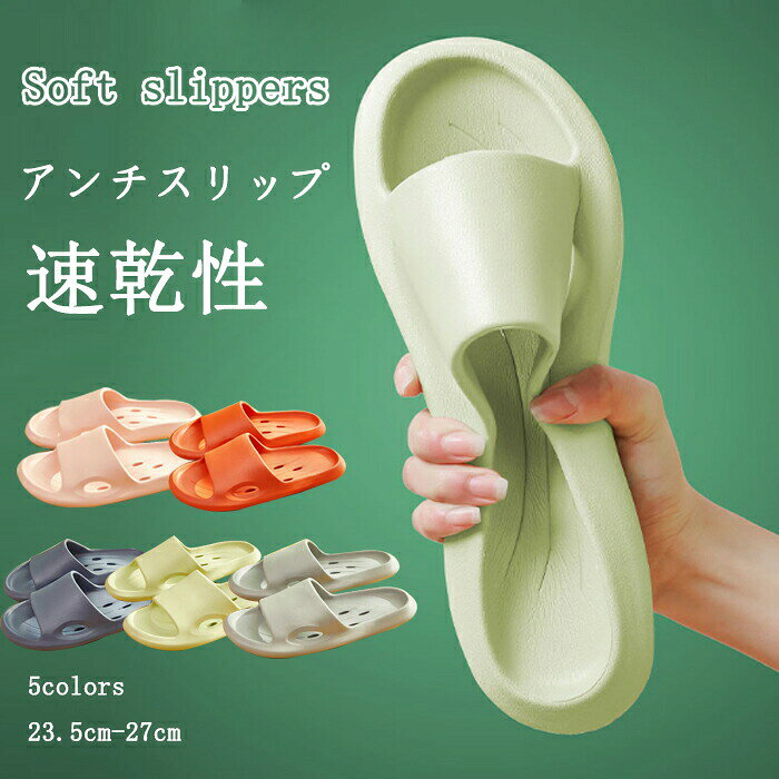 簡単に洗浄、シンプルなラインデザイン、立体感を高める。室内スリッパ シャワー バス トイレ ベランダ 厚底サンダル レディース メンズ ルームシューズ 柔らか 滑り止め slippers for men women indoor リカバリー EVA素材 軽量 男女兼用 抗菌防臭 静音 サボサンダル 厚底 ルームスリッパ 軽い シンプル 室内 室外 通気性商品詳細 【商品仕様】 生産国：中国 素材：EVA 靴幅: B ヒールのタイプ: フラット 【サイズ】 23.5−24cm 24.5−25cm 25.5−26cm 26.5−27cm 【カラー】 ☆黒☆グレー☆イエロー☆オレンジ☆紺色 【商品特徴】 高品質のEVA軽量材料を使用してくださいくほど軽くて履き心地が良いです。 厚底なので、視覚効果の増加を演じることができます。 あなたの身長を非常に高く見せます。 底部に独特の滑り止めデザインが採用されているため、滑り止め良く効いています。 【軽量】EVA素材を使用し、全体的に重量は大きくないです。軽量とクッション性を兼備するいいスリッパです。 ソフトで快適なパフォーマンス、あなたはあなたの足を大事にすることができます、それは長い間疲れにくいものではありません。 リビング、トイレ、廊下、寝室、キッチン、病院、オフィスなど、様々な場所で活用可能。 注意事項 【注意】長時間日に当たると、シャワーサンダルの縮む恐れがあります。三十度以下の水温で洗えます。推奨サイズ：スリッパは通常少し狭いので、1サイズ大きいサイズを選択することをお勧めします。 ★すべての商品は、実物の色あいに近くなるように自然光での撮影を基本にしていますが、お客様のモニター環境などにより実物とは若干異なる場合がございます。 ★サイズは平置き手採寸サイズとなりますので測り方により誤差が出る場合がございます。±0.5cm前後の誤差が生じている場合がございますが、不良対象となりませんのでご了承ください。 ★未使用のもので、商品到着後3営業日以内に交換・返品できます。その時、お問い合わせフォームあるいはメールにてご連絡ください。