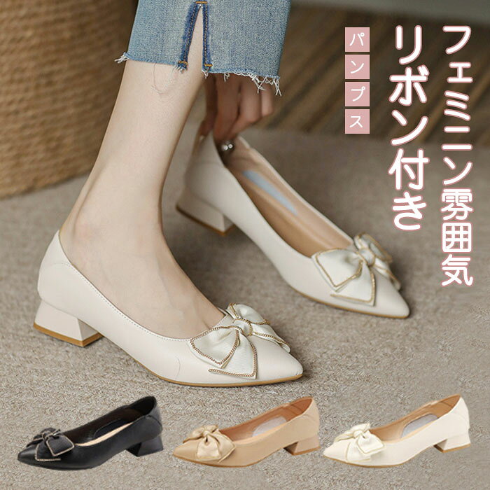 ＼期間限定300OFF／パンプス リボン ポインテッドトゥ パンプス 歩きやすい 疲れない ローヒール フェイクレザー 合皮 走れるパンプス バックル 柔らか ブラック ホワイト 痛くない 太ヒール 通勤 オフィス 結婚式 二次会 女子会 演奏会 バックル 高級感 上品 大人可愛い northenfarm01-10045931 Northen Farm パッケージ画像