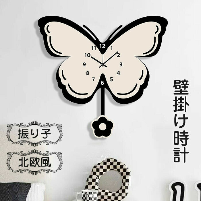 楽天市場】蝶々（置き時計・掛け時計｜インテリア・寝具・収納）の通販