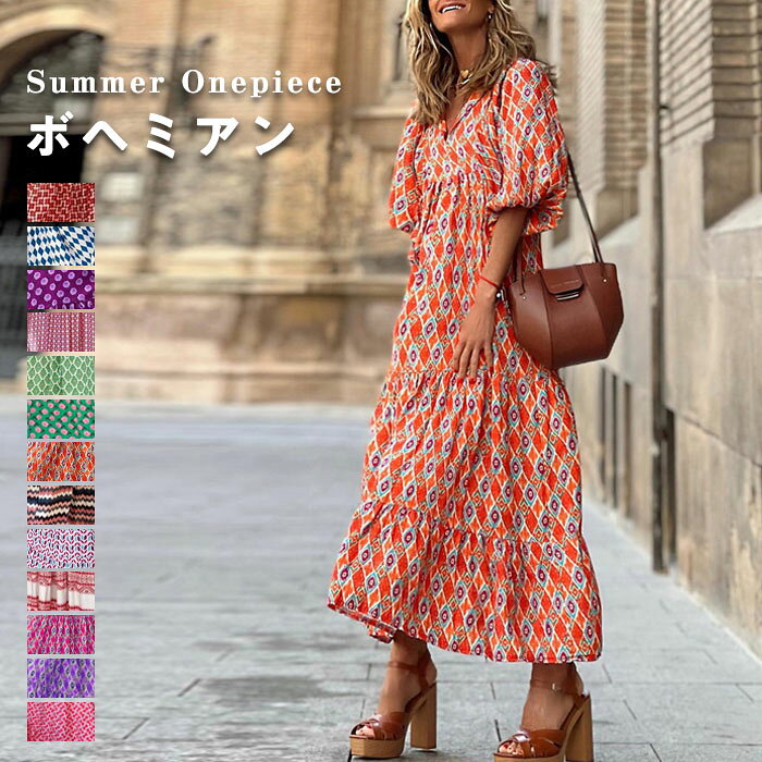 ロングワンピース 七分袖 ティアードワンピース ティアード バルーンスリープ ぽわん袖 ボヘミアン 春 夏 ウエストマーク フリル フレンチスリーブ シャツワンピース レディース 春夏 きれいめ 花柄 総柄 大人可愛い 着痩せ 大きいサイズ
