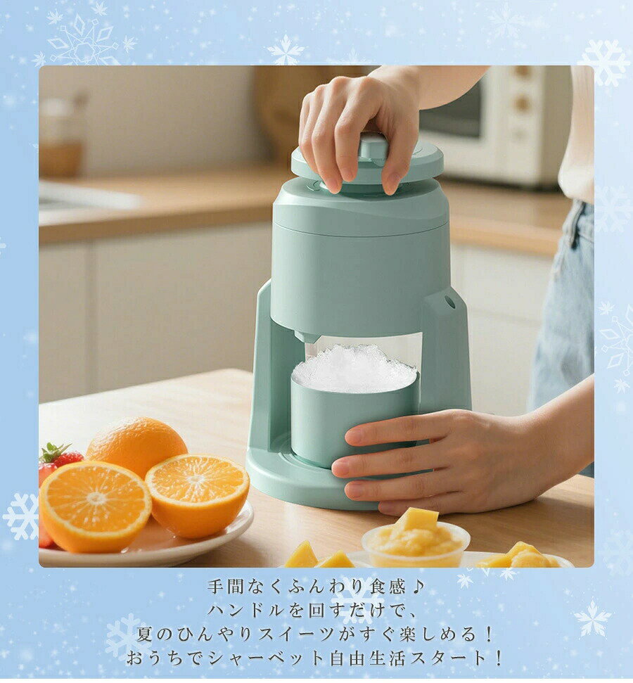 手動式 かき氷器 ふわふわ 手動 かき氷メーカー ふわふわかき氷 かき氷カップ付き ...
