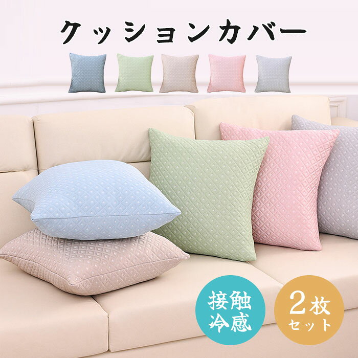 【商品仕様】 素材：ポリエステル【ファスナー仕様】 美しい隠すファスナー採用、ファスナーを閉めた時に、表から見えないので、 オシャレなデザインが引き立ちます。【洗濯可能】 洗濯機でOK。 洗われる際は手洗いをオススメ致します。手洗いで何回洗っても繊維が抜けないし、新品感を保つことができます。【徹底的な品質管理+安心サポート】 納品前に、倉庫スタッフが製品を注意深くチェックし、品質が適切であることを確認します。 商品の品質には万全を期しておりますが、万が一商品不具合である場合、交換または返品返金に対応させていただきます。 ご使用中何かご問題がございましたら、いつでもご気軽にお問い合わせください。早急に対応いたします。注意事項 *モニターの発色の具合によって実際のものと色が異なる場合がございます。30日間返品可能 ご購入後30日間以内は保証期間でございます 万が一商品が初期不良だった場合、 返品も返金も承っております アフターサポート 届いた商品について、ご利用方法やメンテナンス等 不明の場合、ご気軽に弊店までご連絡くださいませ。 ご満足できるまで頑張ります。 ご注文後のキャンセルについて ご注文後、30分以内で無料キャンセルできます。 発送準備に入っていた商品をキャンセルしたい場合、 返送費がかかります。予めご了承くださいませ。 個別の発送について 複数の倉庫を利用しておりますので、 一つのご注文でも同梱できない場合もございます。 単品発送の場合、送料が発生する場合もございますので、 ご理解いただきますようお願い申し上げます。