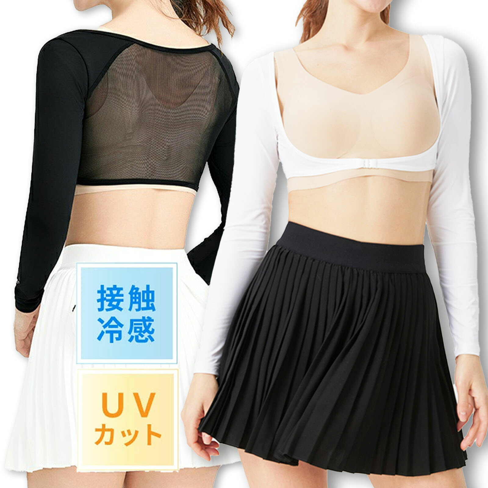 【接触冷感×UPF50+】ゴルフ アームカバー レディース 長袖インナー 夏用｜ひんやり冷感・UVカット・吸汗速乾・抗菌防臭｜アウトドアや運動にも最適なアンダーシャツ