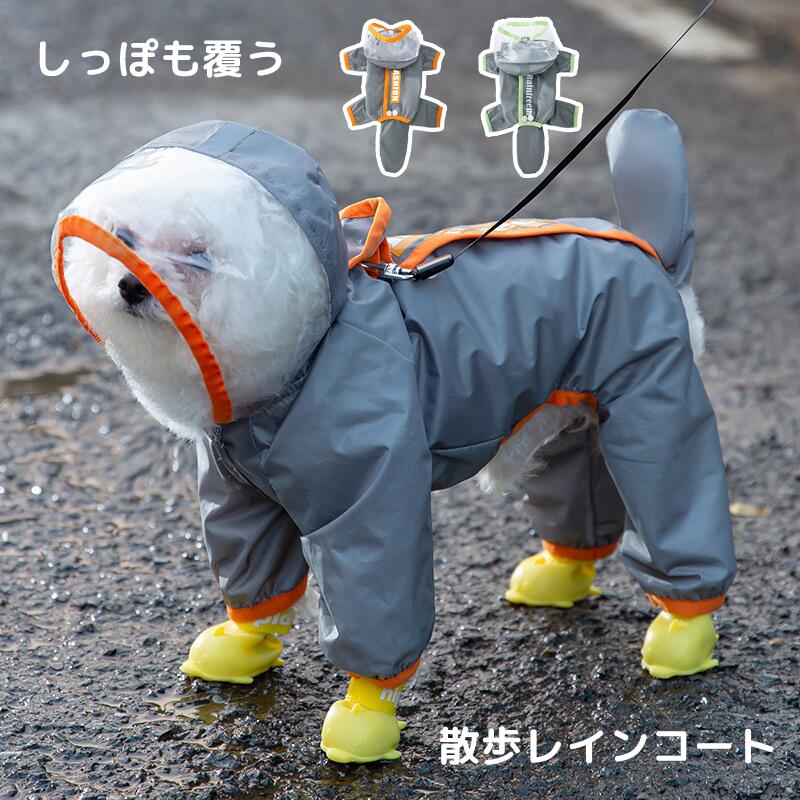 Item Information商品内容 レインコート素材 タフタカラー オレンジ/グリーンサイズ XS-2XL