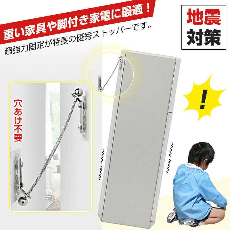 オフィス家具 書庫 本棚 食器棚 ブックラック 家具転倒防止 耐震用接着マット 防災 防災用品 地震対策グッズ転倒防止シート地震対策 防災用品 災害対策 ストッパー 防災グッズ 地震 家具転倒防止器具 家具転倒防止 新生活使用上の注意1. 下記の被着面の場合、本製品の機能が正常に発揮されない場合があります。事前に、粘着テープで被着面の粘着性と剥離性の確認を行ってください。テープ等が貼れないような壁調湿壁剤(湿気を調整する壁)凹凸の激しい壁繊維壁(砂地のような壁)布タオル状の壁京壁ぬり壁ガラス素材の壁シリコン等で剥離処理された、家具面壁面2. 被着面に汚れ、ほこり、水分、油分が残っていると、十分な性能が発揮されないことがあります。3. 圧着が不十分な場合、十分な性能が発揮されないことがあります。4. 著しく凹凸の大きい被着面には、十分な性能が発揮されないことがあります。5. 取り外す際、急激に引っ張ると、取り付け面を損傷する場合があります。 また、塗壁、土壁、和紙系壁等は損傷する場合があります。6. 日光風雨に直接曝される場所で使用しないでください。7. 本製品にものを乗せると、十分な性能が発揮されないことがあります。8. 本製品を口に入れると健康を害することがあります。9. 本製品は家電家具揺れの最小限化、転倒防止が目的で、地震などによる破損、事故への保証は一切できません。