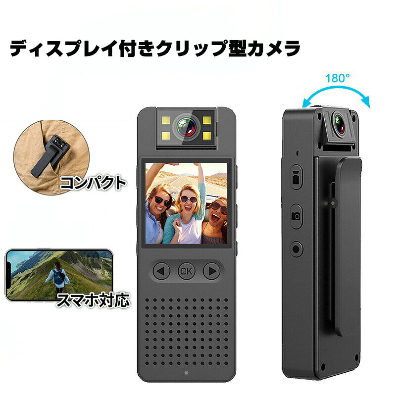 ＼マラソン最大2000OFF／小型カメラ 長時間録画 スマホ 簡単操作 wifi 液晶付き 高...