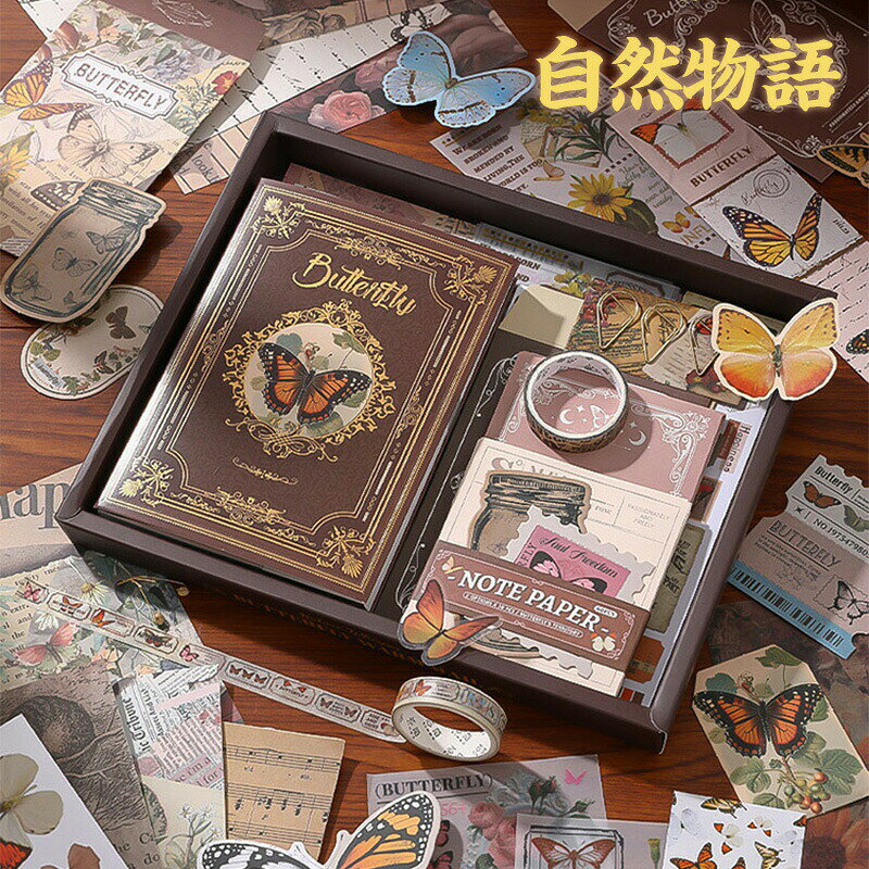 日記帳 セット 140点セット 文房具セット 【蝶シリーズ】 手帳 セット コラージュ 素材 a6 システム手帳セット シール帳 ノートセット レトロスタイル 可愛い手帳 和紙テープ ステッカー付き 女の子 小学生 子供 卒業記念品 文房具 northenfarm01-10050971 Northen Farm サンプル画像2
