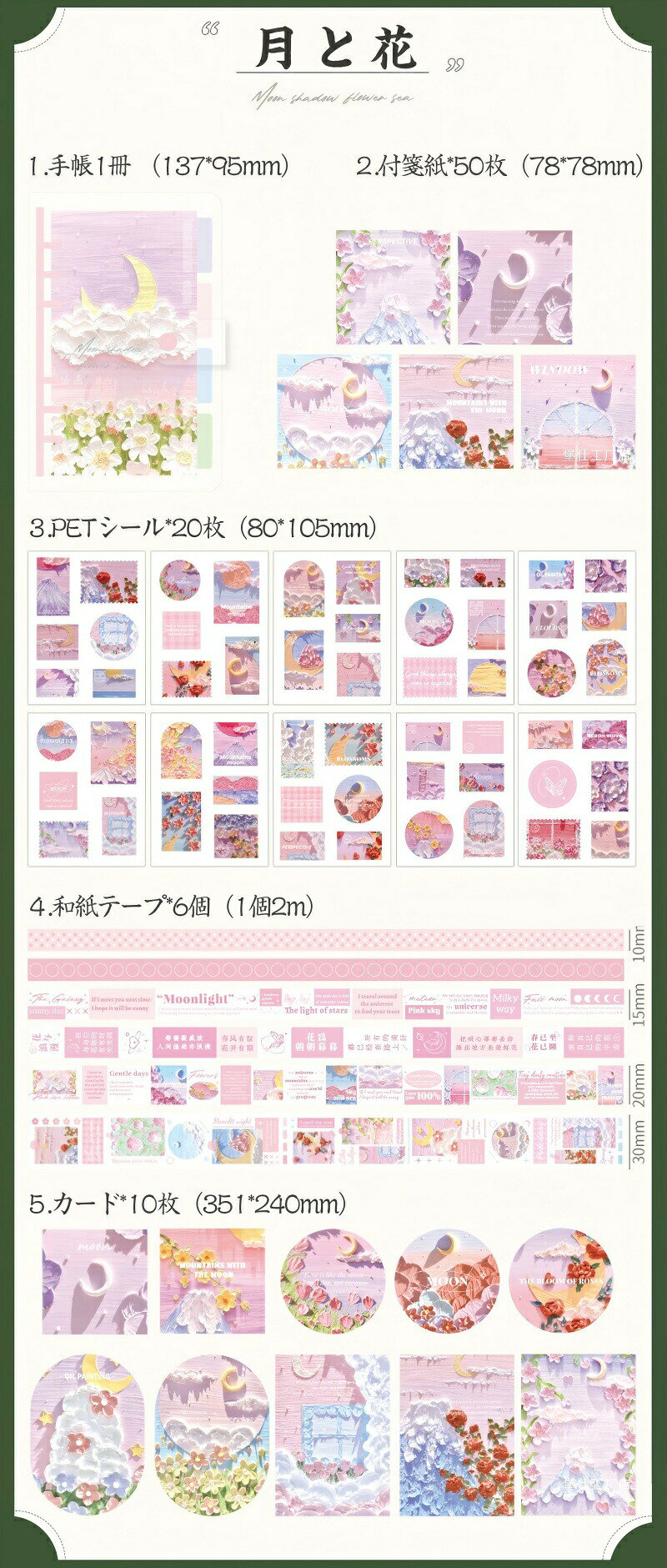システム手帳 子供 女の子 日記帳 小学生 文房具セット DIY手帳セット 油絵手帳 プレゼントシステム手帳セットかわいい 手帳素材パック 手作り文房具 子供 卒業記念品 文房具 進学 新学期 プレゼント-ギフトボックスタイプ northenfarm01-10050972 Northen Farm サンプル画像3