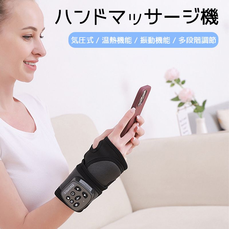 ハンドマッサージャー エアマッサージャー ハンドケア ハンドマッサージ マッサージ器 手 マッサージ機 ハンド 小型 コードレス 充電式 エア マッサージ機 手のマッサージ 温熱 マッサージ器 手首 リラッ