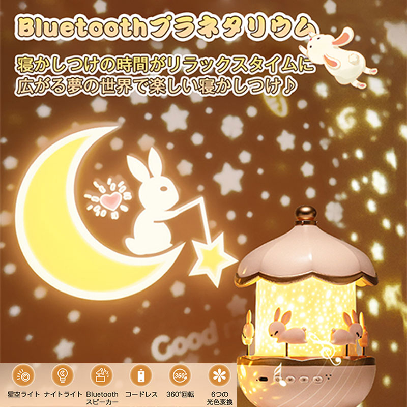 Northen Farmの＼マラソン最大2000OFF／プラネタリウム 子供 家庭用 プロジェクター 天井 自宅 プラネタリウム 家庭用 赤ちゃん　Bluetooth 音楽再生 ナイトライト 寝かしつけ 雰囲気作り プロジェクター 投影ランプ スタープロジェクタ｜アングル2