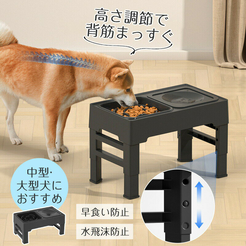 早食い防止 食器台 折りたたみ 取り外し可能 高さ調節可能 4段階 ペット 食器 スタンド フードボウル 早食い防止 大型犬 中型犬 犬 餌台 餌入れ えさ皿 食器台 給水器 水飲み器 水入れ 水しぶき防止
