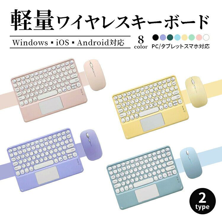 楽天市場】アンドロイド15 タブレット（キーボード・マウスセット