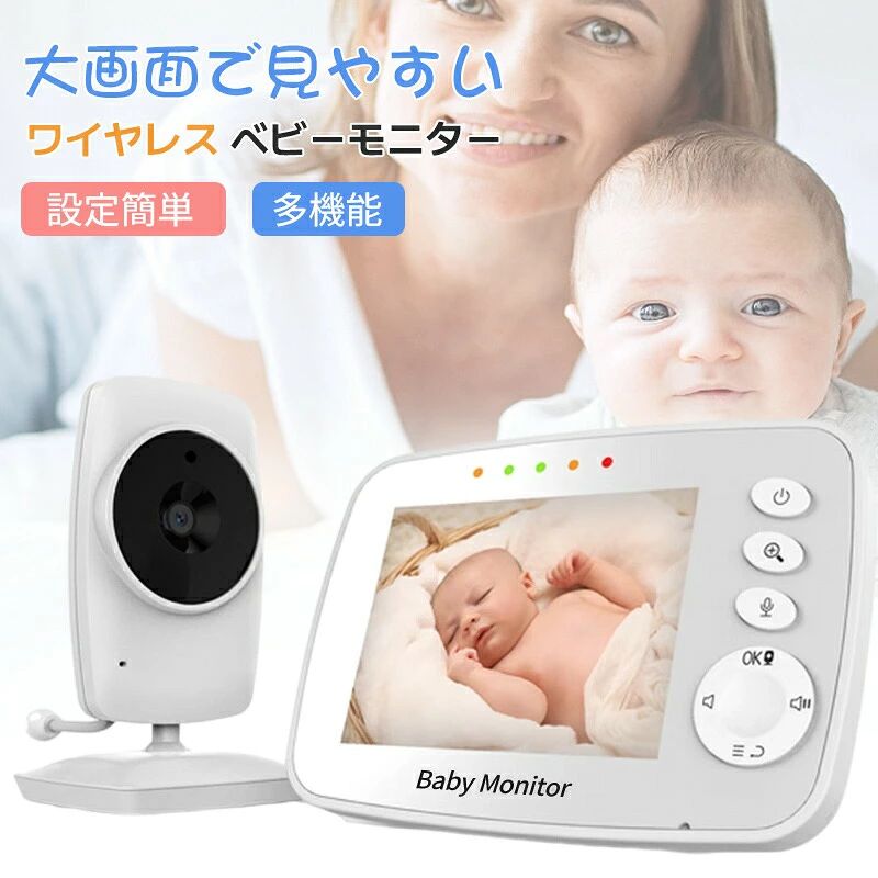 商品詳細 商品紹介 【誰でもかんたんに使える簡単操作】 2.4Gワイヤレスで簡単に設定できます。付属のモニターですぐに映像を確認することができますモニターはバッテリー内蔵のため、どこでも好きな場所に持ち歩くことができます。さらにこのベビーモニターは、モニターとカメラの間は2.4G回線で接続され、面倒な設定もインターネット環境も不要でご使用できます ※外出先など遠隔地からの監視はできません。モニターとカメラは同じ屋内でご使用ください。 【 音声検知双方向音声 】 お子さんがぐずりだした時はすぐに検知してモニターまでお知らせできます。赤ちゃんが昼寝している時も油断せず見守ることができるベビーモニターです。さらにマイクとスピーカーを内蔵しているので別の部屋にいてもすぐにモニターとカメラを通して話しかけることができます。 【 温度センサー 子守歌機能 】 ベビーモニターのカメラ本体には温度センサーが搭載されているので、お部屋が適切な温度かいつでもモニターで確認できます。真夏や真冬など、室温管理が難しい時期でも安心です。さらには子守歌機能も搭載。ベビーモニターのカメラから優しいオルゴールの子守歌を流すことができます。 【 夜間対応録画機能 】 ベビーモニターのカメラは明暗センサーを搭載し、お部屋の消灯後もしっかり見守れます。周囲が暗くなってくると自動で夜間モードに切り替わります。一般的なカメラと違い、夜間は赤く光らない不可視LEDのため気になりません。microSDカード128GBまで対応し、最大約320時間の長時間録画が可能です。可愛い姿を逃さず保存することができるベビーモニターで、なにかあった時は映像を遡って確認できるため事故防止にも役立ちます。 ご注意 ※実際の色味と写真の色味は光の当たり方やディスプレイの環境によって、多少異なる場合がございますのでご了承くださいませ。 ※製品品質向上、または製造時期により、予告なくデザイン及び仕様を変更する場合がございます。 ※生産過程におきまして、若干のサイズ誤差、個体差が生じる場合がございます。 ※サイトに掲載されている商品は、撮影の照明、またパソコンなどの環境により、画像と実際の商品の色味が多少異なる場合がございます。 evidence-baby1