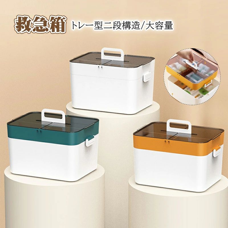 ＼マラソン最大2000OFF／薬箱 救急箱 クスリ箱 大容量 北欧風 3色 家庭用 薬入れ ...