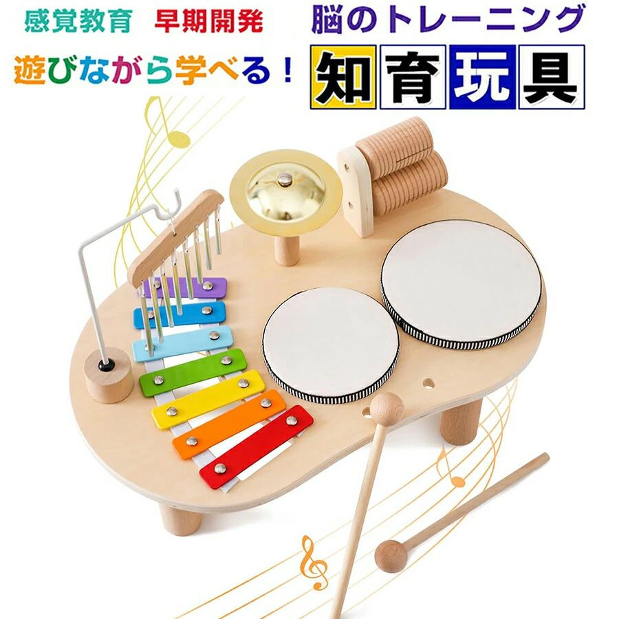 【知育玩具としての音楽教育】弊社のドラムセットは、ドラム、シンバル、トーン ブロック、木琴、ドラムスティックが含まれており、小さなミュージシャンに子供にとって魅力的なさまざまな音色、音量、リズムを体験させます。子供たちに音楽の感覚を育てるための知育玩具です。音楽の刺激を通じて子供の聴覚と触覚の発達を促進します。音楽への興味を刺激し、遊びの中で子供の調和感とリズム感を育てることができます。【ニュートラルな木のおもちゃ】自然な色合いの子供用玩具を求めるミニマリストの親御さんに喜ばれるニュートラルな色調でデザインされています。当社の幼児向け音楽玩具は、保育室の装飾として使用できます。【安全な天然素材】安全で耐久性のある木製素材で作られており、親御さんに愛されています。当社の木製おもちゃの楽器は、滑らかなエッジと、子供にとって安全で、ほとんど塗装されていない表面で丁寧に作られており、長時間のプレイにも耐えられます。【1〜4歳の子供にぴったりのプレゼント】誕生日やクリスマスなど、特別な日に1歳〜4歳の子供たちに最適な贈り物です。楽しさと教育的価値が両立した、心温まる贈り物としておすすめです。