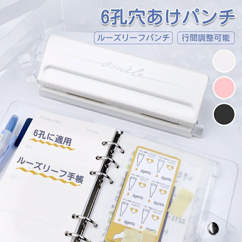 穴あけパンチ ステーショナリー パンチ 穴あけ 事務用品 文房具 リングパンチ バインディング ルーズリーフ 手動 丸穴 シングルホール パンチャー ファイル 製本機 手動 パンチング機