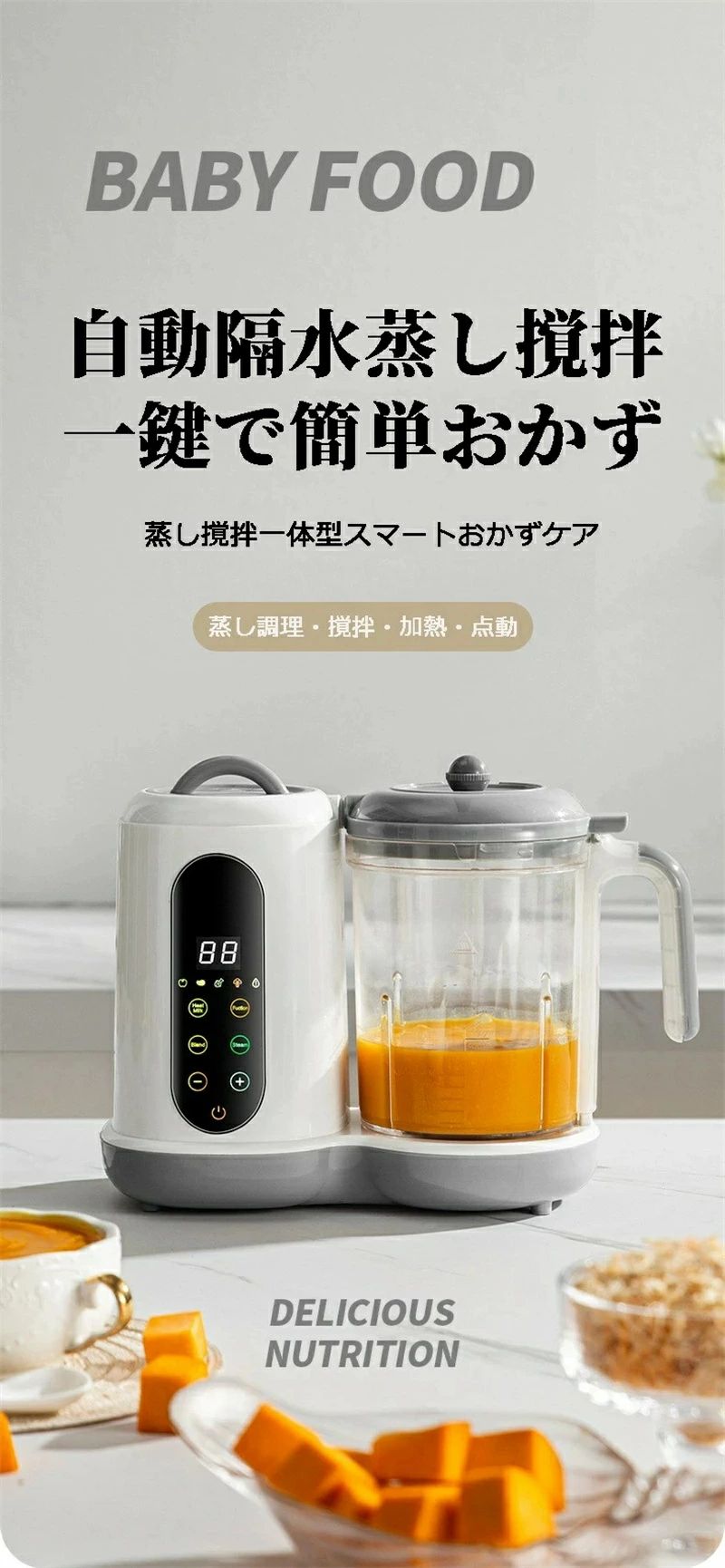 ＼マラソン最大2000OFF／ベビークック 離乳食調理セット ミキサー フードプロセッサー 離乳食ブレンダー ベビー用品 ベビーグッズ 調理家電 台所用品 出産祝い・ギフト最適 ママにおしゃれで便利 時短・コンパクト キッチン家電 離乳食の準備を簡単に！ northenfarm01-10053959 Northen Farm サンプル画像2