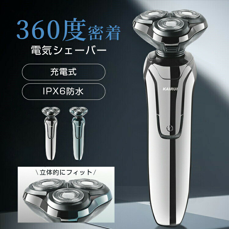 本体サイズ 176×65×67mm使用可能時間 90分刃の枚数 3枚刃充電時間 120分洗浄方式 水洗い対応消費電力　　約5W使用電池 充電池タッチスイッチワンタッチするだけで電源オン360度密着顔の凹凸に密着し、剃り残しを低減スリムで握りやすいグリップ人間工学に基づいて設計されたグリップにより、滑りにくいグリップで安全シェービングできます。おすすめの6つポイント立体的にフィット360度密着コードレスロングライフバッテリーIPX6防水お手入れ簡単