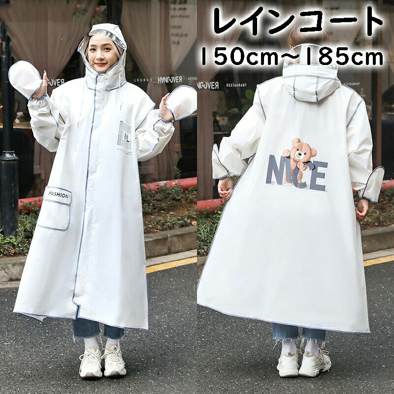 頭にぴったりフィットし、ヘルメットを着用していても快適に動かすことができます。。レインコート 自転車 バイザー付き レインコート レディース メンズ リュック対応 軽量 快適 カッパ ポンチョ ポケット付き 撥水 防風 ゴム袖口 レインウェア バイク 通勤 通学 可愛いプリンターレインコート 自転車 バイザー付き レインコート レディース メンズ リュック対応 軽量 快適 カッパ ポンチョ ポケット付き 撥水 防風 ゴム袖口 レインウェア バイク 通勤 通学 可愛いプリンター 頭にぴったりフィットし、ヘルメットを着用していても快適に動かすことができます。 【調整可能な袖口、ロング丈自転車用レインコート】ゴム入り袖口、雨水や風の侵入を防ぎます。手の甲をカバーする防水パネルにより、ライディング中に手が濡れることを防止。ロング丈 自転車カッパのデザインが体全体をしっかりとカバーし、足元から跳ね上がる雨水を効果的にガードします。【多機能着脱可能なフードと透明バイザー】透明バイザーと合わせて、顔全体をしっかり保護し、濡れにくくします。ヘルメットを着用していても、快適かつ安全に動ける設計です。【裾のこだわりデザイン＆リュック対応】実用的なデザインを随所に取り入れ、隠しボタンとゴム紐で裾をしっかりと調整。ライディング中にパンツの裾がめくれ上がるのを防ぎ、濡れる心配もありません。さらに、リュックに対応した専用の収納スペースがあり、個人の持ち物を携帯しながらでも、軽量 コンパクト 雨合羽を快適に着用できます。【100％満足保証と24時間アフターサービス】：快適でスタイリッシュな大人用レインギアは、普段使いから様々なアウトドアアクティビティまで、男女問わずお使いいただけます。ご購入日から半年間のメーカー保証が付いており、不具合の内容や程度に応じて、無償部品交換などのサポートを提供いたします。ご使用中に何か問題が発生した場合は、お気軽に専門のカスタマーサービスまでご連絡ください。喜んでお手伝いさせていただきます。 5