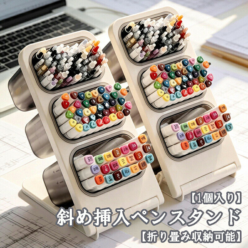 ペン立て 机上ペン収納ボックス 縦置き 斜め挿入 ペンスタンド 大容量卓上収納ケース ツールスタンド デスク上置き棚 多機能 文具収納 小物入れ