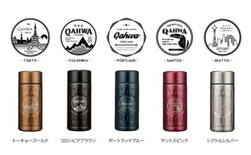 QAHWA カフア ミニ コーヒータンブラー MINI ｜ステンレスボトル おしゃれ 小さめ マイボトル コーヒー ボトル 持ち歩き ステンレス水筒 直飲み水筒 マイ水筒