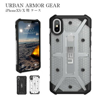 【新入荷】iPhone XS / Xケース URBAN ARMOR GEAR (5.8インチ)対応ケース |アイホンXケース アイホンXケース urban armor gear uag iphone