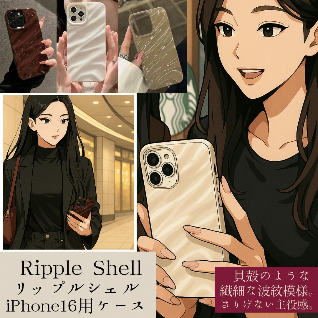 Rakuten - iPhone16用ケース シェル かわいい キラキラ アイフォン16 おしゃれ レディース 薄型 シェル 大人かわいい 大人可愛い TPU 薄型 軽量 スマホケース韓国 女性 貝殻 キラキラ スマホケース 耐衝撃 カバータイプ スマートフォン保護 スマホ保護 カメラ保護 ビジネス メンズ