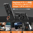 MagSafeマウント対応 スマホスタンド&グリップ Gripin(グリッピン) スマホリング マグネット スマホスタンド ホルダー 指リング 車載対応 iPh...