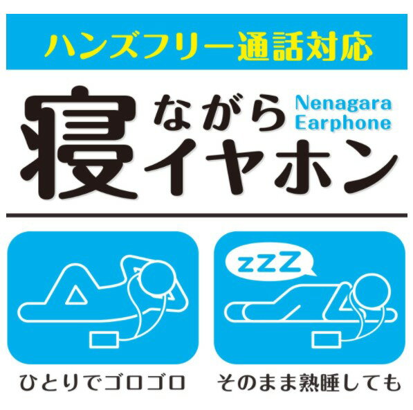 FSC イヤホン 寝ながらイヤホン 寝ホン ハンズフリー通話 コンパクトヘッド カナル型 超軽量 超小型 リモコン マイク付き 3.5φ 1.2m FS-SSLP02-WH 寝ながらイヤホン (ホワイト)