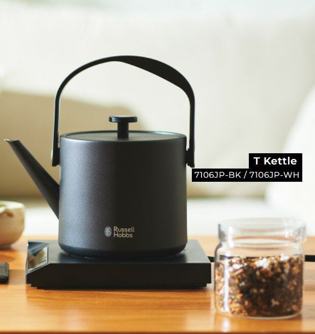 ラッセルホブス 7300JP 設定温度が見れる 音で知らせる 温度調整 電気ケトル T Kettle(ケトル) ブラック 7106JP-BK/ホワイト 7106JP-WH Russell Hobbs ラッセルホブス| おしゃれ マット ドリップケトル 湯沸かしポット 湯沸かしケトル 空焚き防止機能 タッチパネル