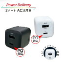 PowerDelivery対応 PD23W 2ポート コンセントAC充電器 【PSE認証製品】 23W PD高速充電 対応 USB Type-C×1ポート [18W] USB Type-A×1ポート [5W] [同時充電OK!] PD対応の...