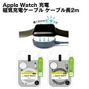 Apple Watch磁気充電USB-Cケーブル2m 耐久性抜群のメタルボディ、アルミUSBコネクター、 断線に強いメッシュケーブルを採用。 商品について 仕様 ・コネクター形状：USB Type-C(オス) ・ケーブル長：2m ・素材：本体：亜鉛合金/ケーブル：網組ポリプロピレン 　　　　コネクター：アルミニウム ・本体重量：約53g ・サイズ：W35×D35×D11.7mm（磁気充電ドッグ） セット内容 ・本製品（Apple Watch専用磁気充電ケーブル） ・保証書 ※購入時のレシートと保証書は大切には保管してください。 適合機種 2023年2月時点 Apple Watch Ultra,Apple Watch SE (第2世代), Apple Watch Series 8,Apple Watch Series 7, Apple Watch Series 6,Apple Watch SE (第1世代), Apple Watch Series 5,Apple Watch Series 4, Apple Watch Series 3,Apple Watch Series 2, Apple Watch Series 1,Apple Watch 1st generation 製品型番／JAN MUJ-CAPW2M GY（MUJ-CAPW2MGY）／JAN：4526397112578 MUJ-CAPW2M SL（MUJ-CAPW2MSL）／JAN：4526397112585 ※画像はイメージです。 ※記載の商標及び商品名は各社の商標及び登録商標です。 ※製品の仕様・外観・パッケージデザイン等は改良のため予告無く変更する場合があります。