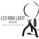 LEDリングライト LEDリング 4インチ・6インチ 360度回転可能 3色モード パソコン 高輝度 3色モード 10段階調整ライト USB給電 zoom we...