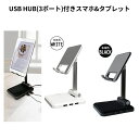 スマホスタンド USBハブ付き折りたたみスタンド USBポート搭載 スマホ同時充電スタンド 高さ角度調整可能 リモートワーク ビデオ通話 オンライン会議(2)