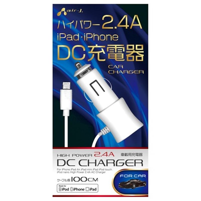 車載用Lightning・リール充電器 Air-J(エアージェイ)MDJ-24 12V-24V車共用のライトニング・DC充電器・iPhone15/14/13/12/iPhoneS/8/7/6//14Pro/13Pro/12Pro/11Pro/12 mini/11/11Pro/X/XS/XR/XS対応 iPad対応 MFI認証 iPhone アイフォン 充電器