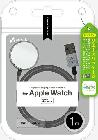 【+ECO】アップルウォッチ磁気充電USBケーブル 1M for Apple Watch エアージェイ 【+ECO】アップルウォッチ磁気充電USBケーブル 1M for Apple Watch エアージェイ