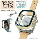 Apple Watch シャイニーフルカバーケース40mm カバー 衝撃吸収 透明 アップルウォッチ用 クリアケース クリアカバー おしゃれ ギフト プレゼント...