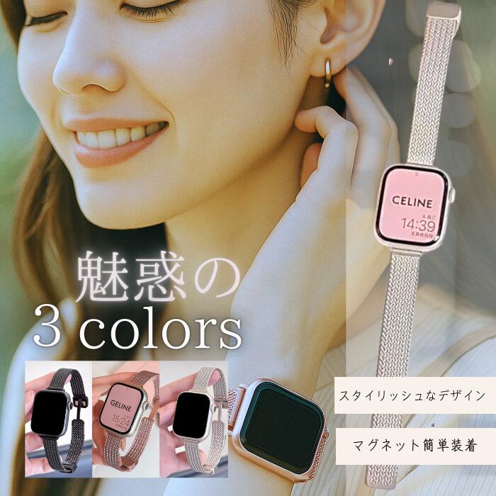 Rakuten - Apple Watch アップル ウォッチ バンド ステンレスバンド マグネット シルバー ステンレス ベルト apple watch 全モデル対応 series10 40mm 41mm 38mm 42mm 44mm 45mm 42mm 46mm おしゃれ かわいい 細 se バンド TikTokド インスタ映え