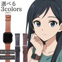Apple Watchバンド アップルウォッチ バンド 替え ベルト かわいい フェイクレザー 合皮 カジュアル フォーマル くすみ42/44/45/46/49...